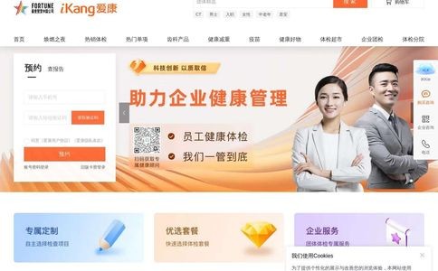 爱康国宾体检官网