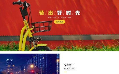 芒果电单车mango