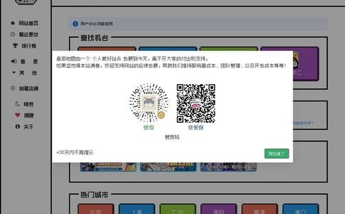 全国音游地图官网
