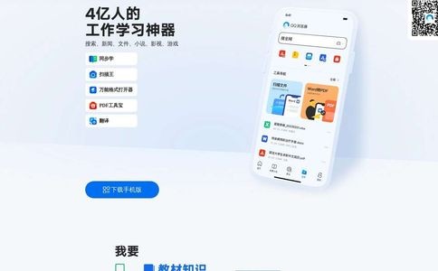 QQ手机浏览器官网