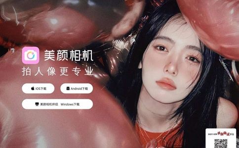 BeautyCam美颜相机官网
