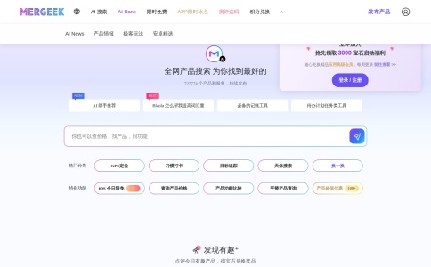 iOS 限免 - Mergeek 产品爱好者社区 iOS 限免订阅