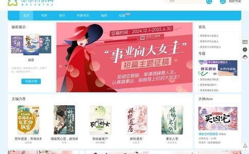 墨墨言情网
