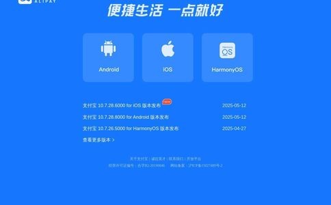 手机支付宝