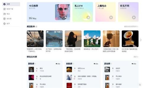 咪咕音乐网