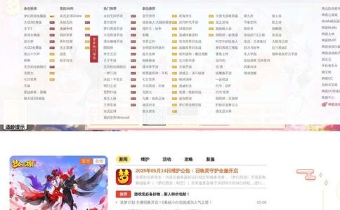 梦幻西游手游官网
