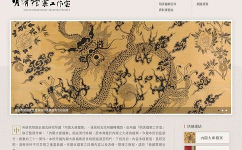 中國歷史地名查詢系統