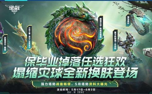 逆战官网