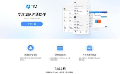 TIM官网