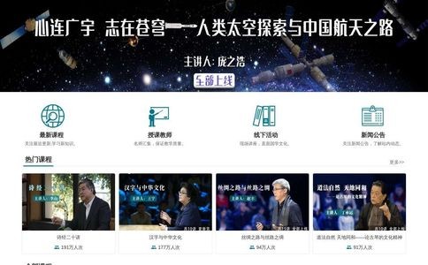 国图公开课