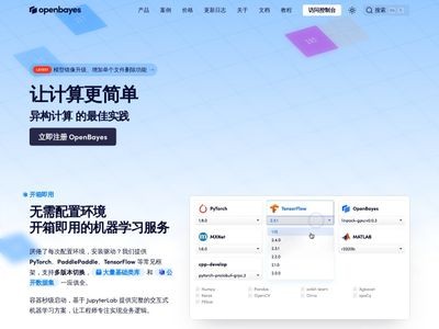 openbayes官网