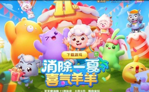 天天爱消除官方网站