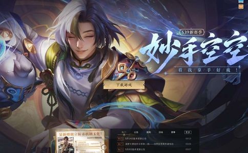 王者荣耀官方网站