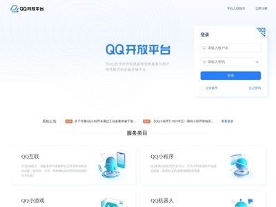 QQ开放平台