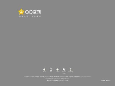 QQ空间