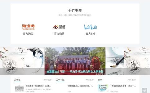 千竹书笙阁官方网站 