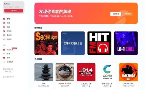 Sao.fm - 思奥FM,在线电台收听,在线听广播,网络收音机在线收听