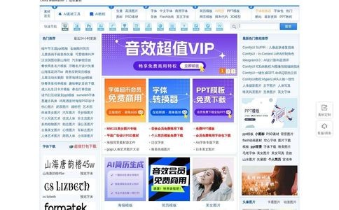 站长网素材