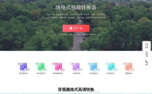 嗨格式视频转换器官网
