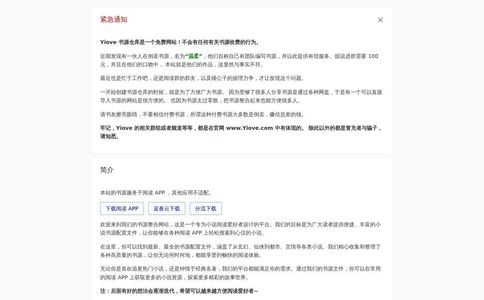 Yiove 书源仓库 