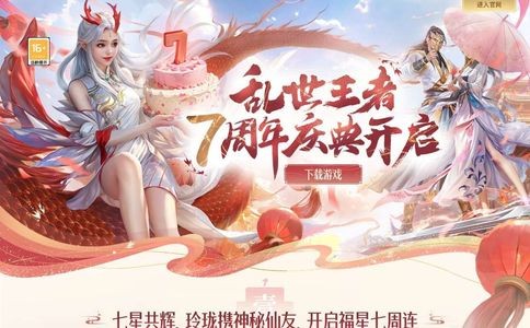 乱世王者官方网站