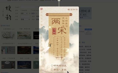搜韵网