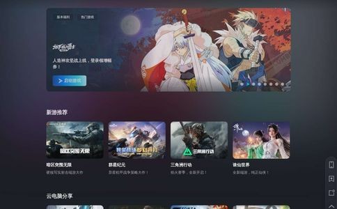 START云游戏官网