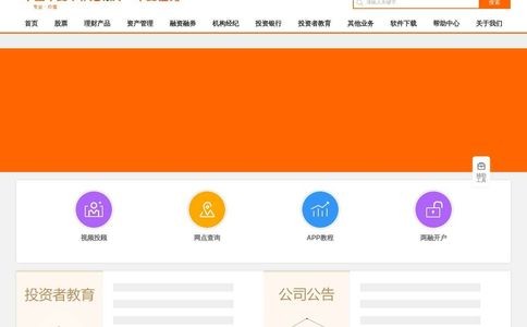 平安证券官网
