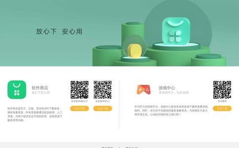 oppo软件商店