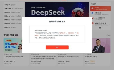 网易云课堂