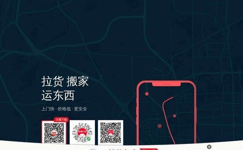 快狗打车