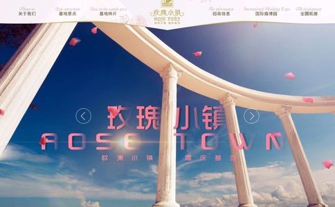 幸福天下玫瑰庄园婚礼会馆