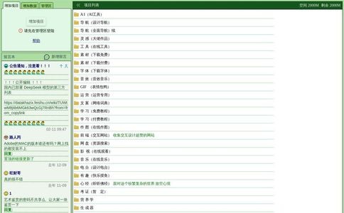 LINDA杂货铺