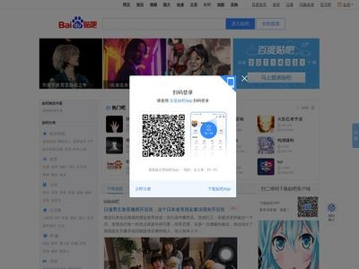 百度贴吧