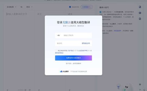 火山翻译