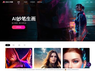 360鸿图