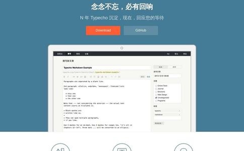 typecho官网