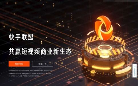 快手联盟