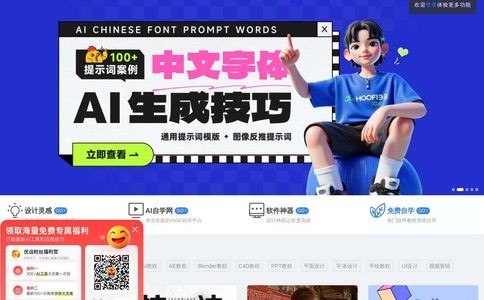 优优教程网