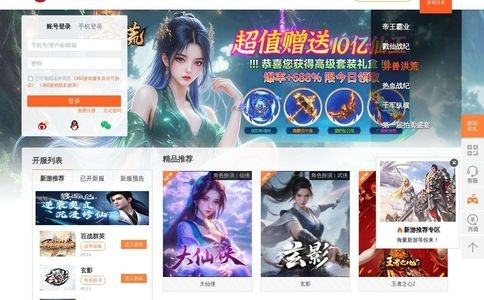 360游戏官网