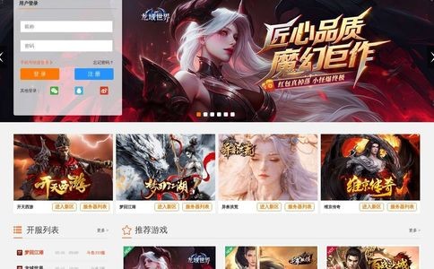 斗鱼网页游戏