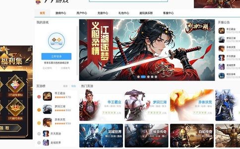 YY游戏大厅