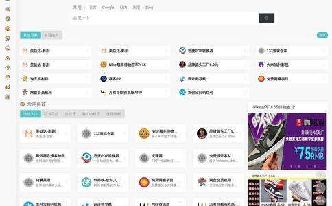 万有导航