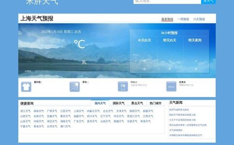 米胖天气预报