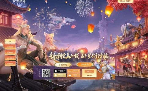 完美世界手游官网