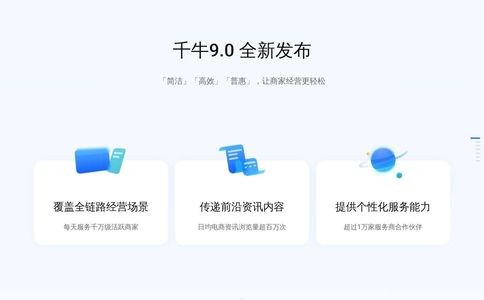 千牛官网