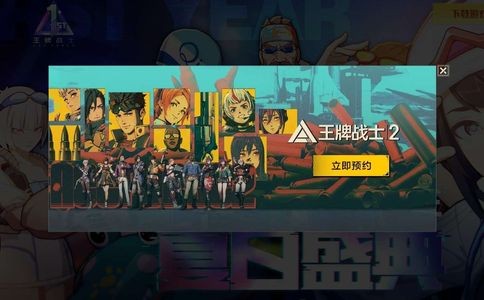 王牌战士官方网站