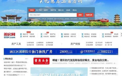 莆房网