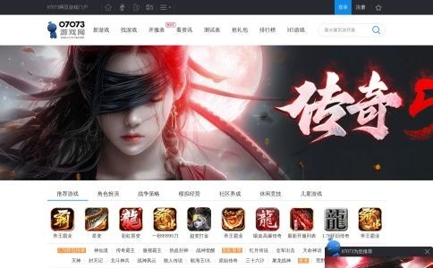 07073游戏官网