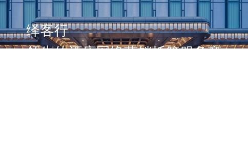 仟旅网官网